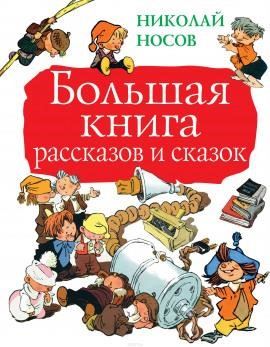 Рассказы