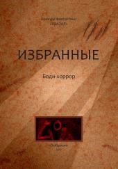 Встань и люби