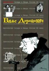 Русский язык