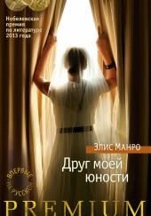 Пять углов