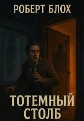 Тотемный столб