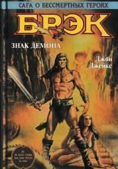 Великий идол