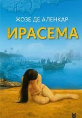 Ирасема