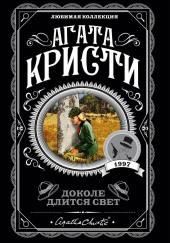 Дом его грёз