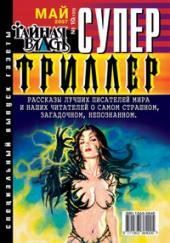 Гарантированное удовлетворение