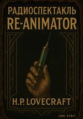 Герберт Уэст, реаниматор