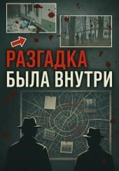 Исчезновение, превратившее город в кошмар