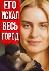 Признание, которого никто не ждал