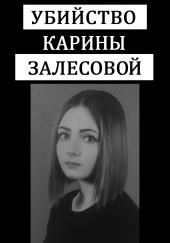 Школа, любовь и ножевые раны