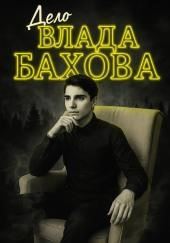 Смоленский Твин-Пикс: дело, полное вопросов и тайн