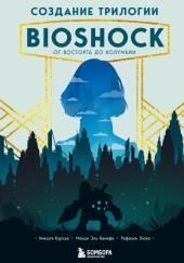Создание трилогии BioShock. От Восторга до Колумбии