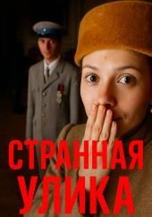 Тайна воздушных шаров