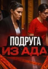 Тело не найдено, преступление раскрыто — дело Марриотт