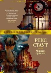 Черные орхидеи