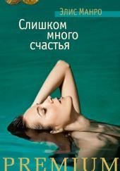 Детская игра