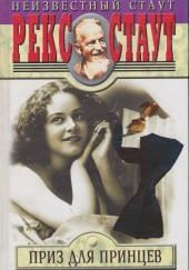 Если он женится