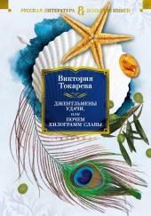 Инфузория-туфелька