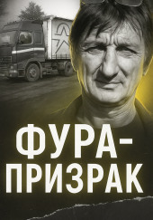 Исчезновение на трассе: грузовик без водителя