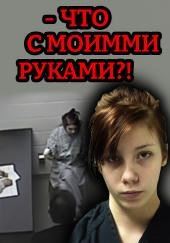 Когда доверие становится оружием