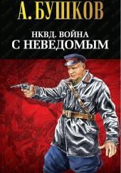 Майор со скучным лицом