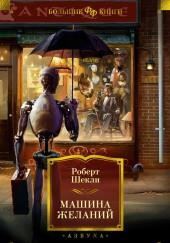 Маскарад убийцы