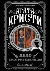 Мерка смерти