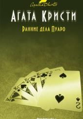 Наследство Лемезюрье