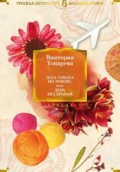 Один кубик надежды