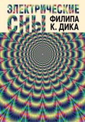 Повешенный незнакомец