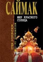 Проникновение