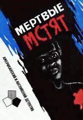 Прощай, папа