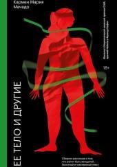 Шов для мужа