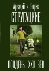 Свечи перед пультом