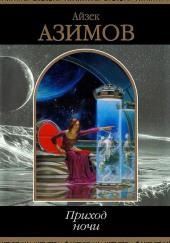 Таинственное чувство