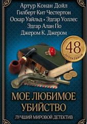 Трагедия в коттедже Бруквенда