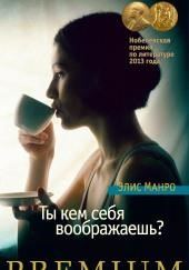 Удача Симона