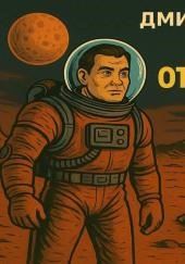 Урок относительности