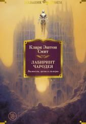 Великий бог Ауто