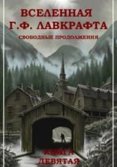 Бегущий во тьме