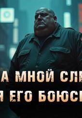 Человек-в-форме-груши