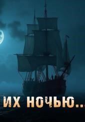 Голос в ночи