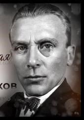 Москва краснокаменная