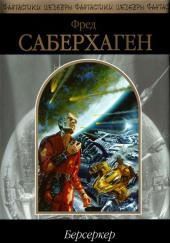 Не задумываясь