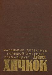 Первый приговор