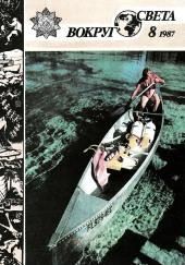 Последнее усилие