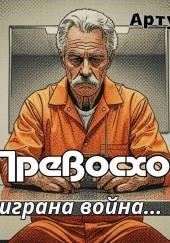 Превосходство