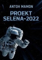 Проект Selena-2022
