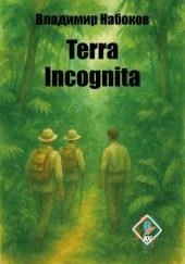 Terra incognita
