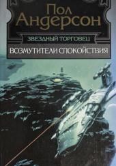 Треугольное колесо