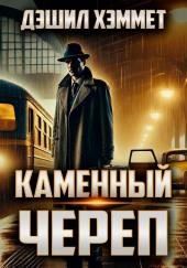 Убийство в Фэруэлле